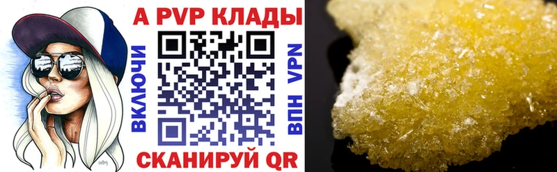 А ПВП Соль  Маркс 