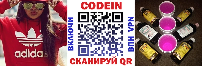 Codein Purple Drank  Маркс 