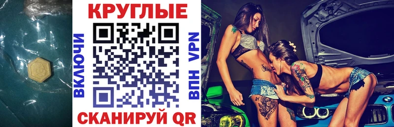 Экстази диски  Маркс 
