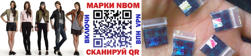 shop как зайти  Маркс  Марки N-bome 1500мкг 